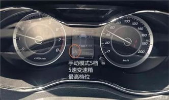汽车几档对应多少速度